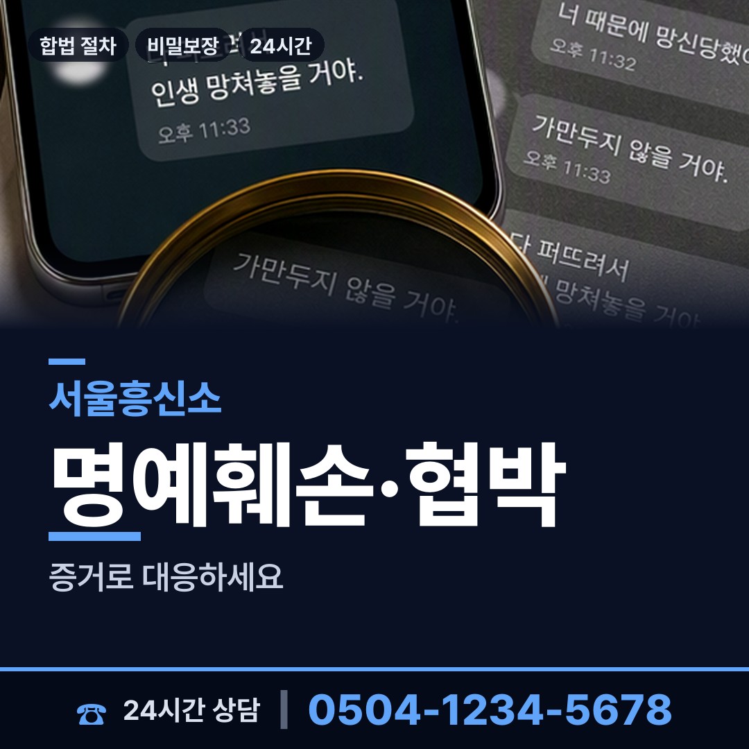 서울 방배4동 부인외도탐정 상담 안내