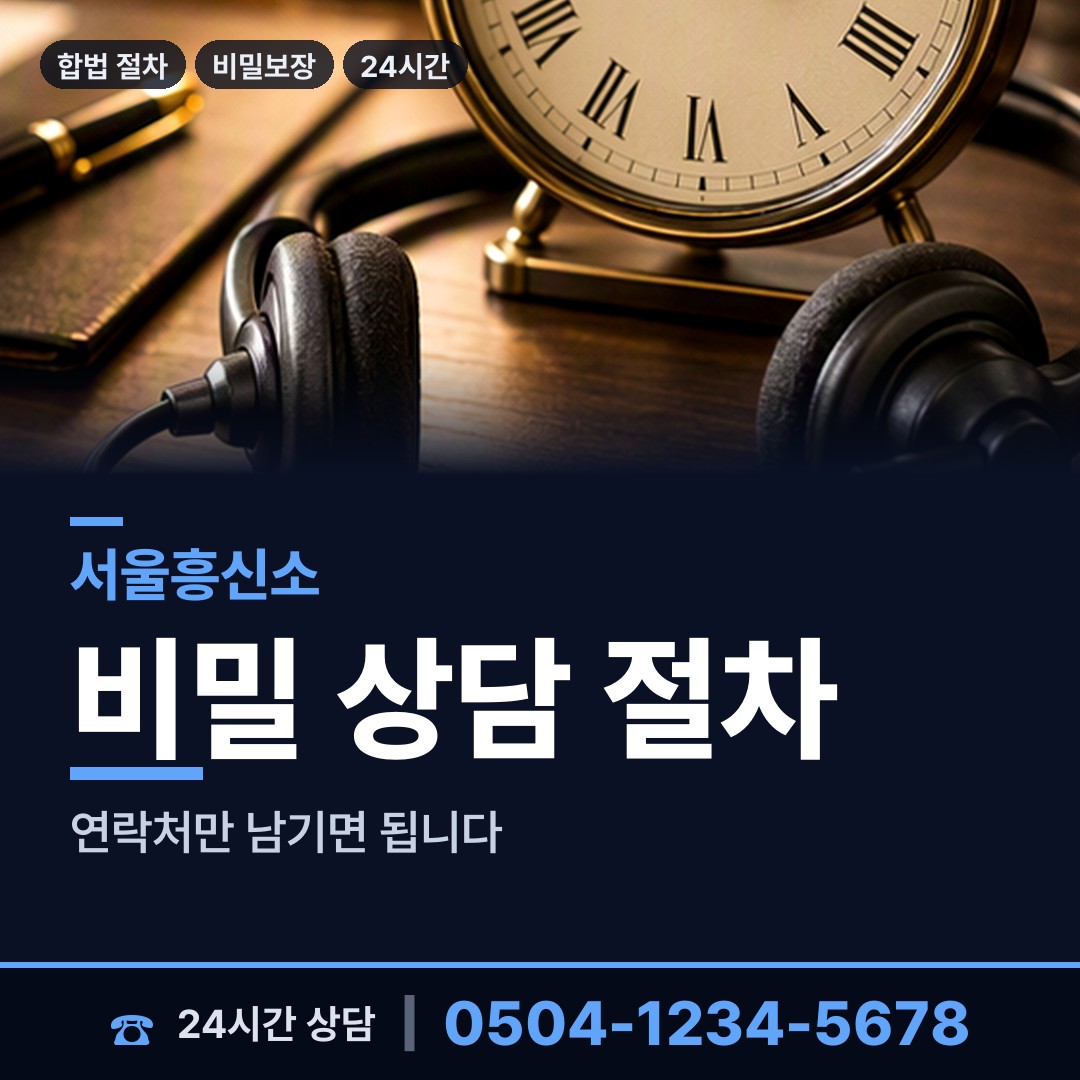 서울 방배4동 중소기업조사 상담 안내