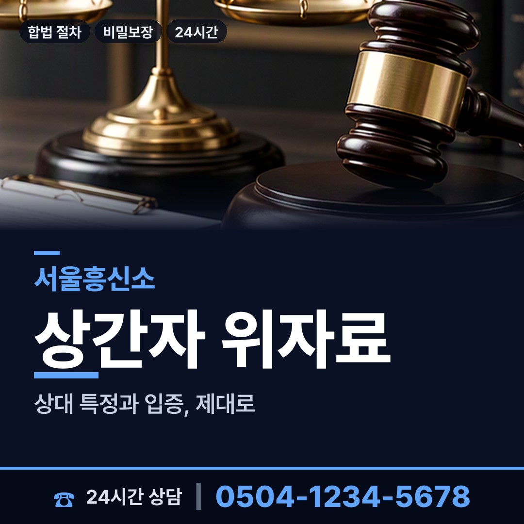 서울 방배4동 사설탐정 상담 안내