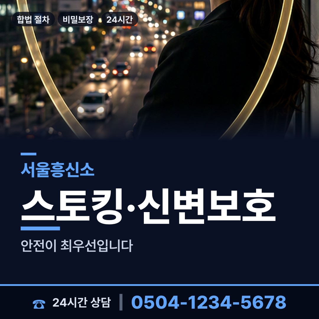 서울 방배4동 채무자추적 상담 안내