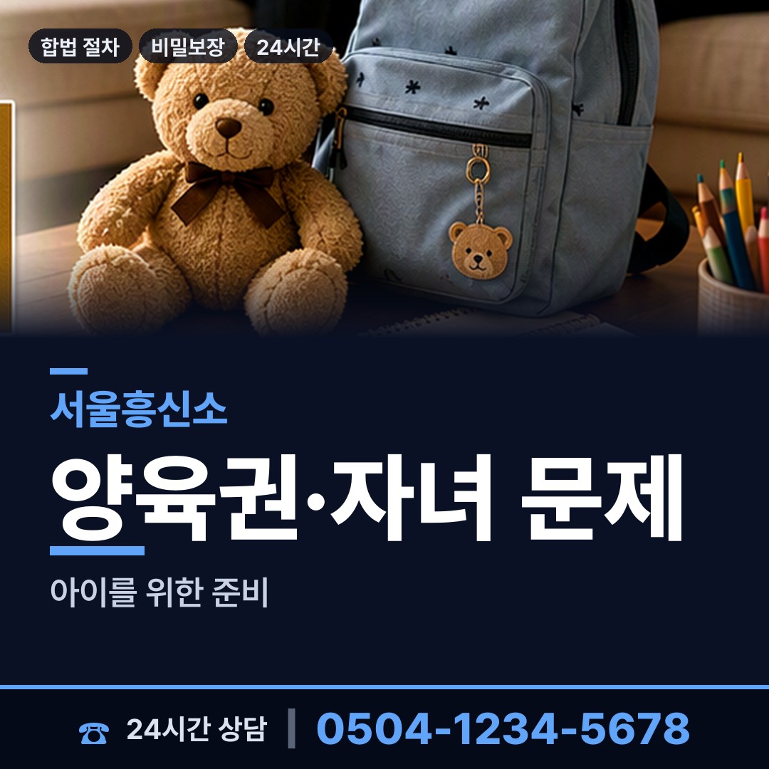 서울 방배4동 뒷조사 상담 안내